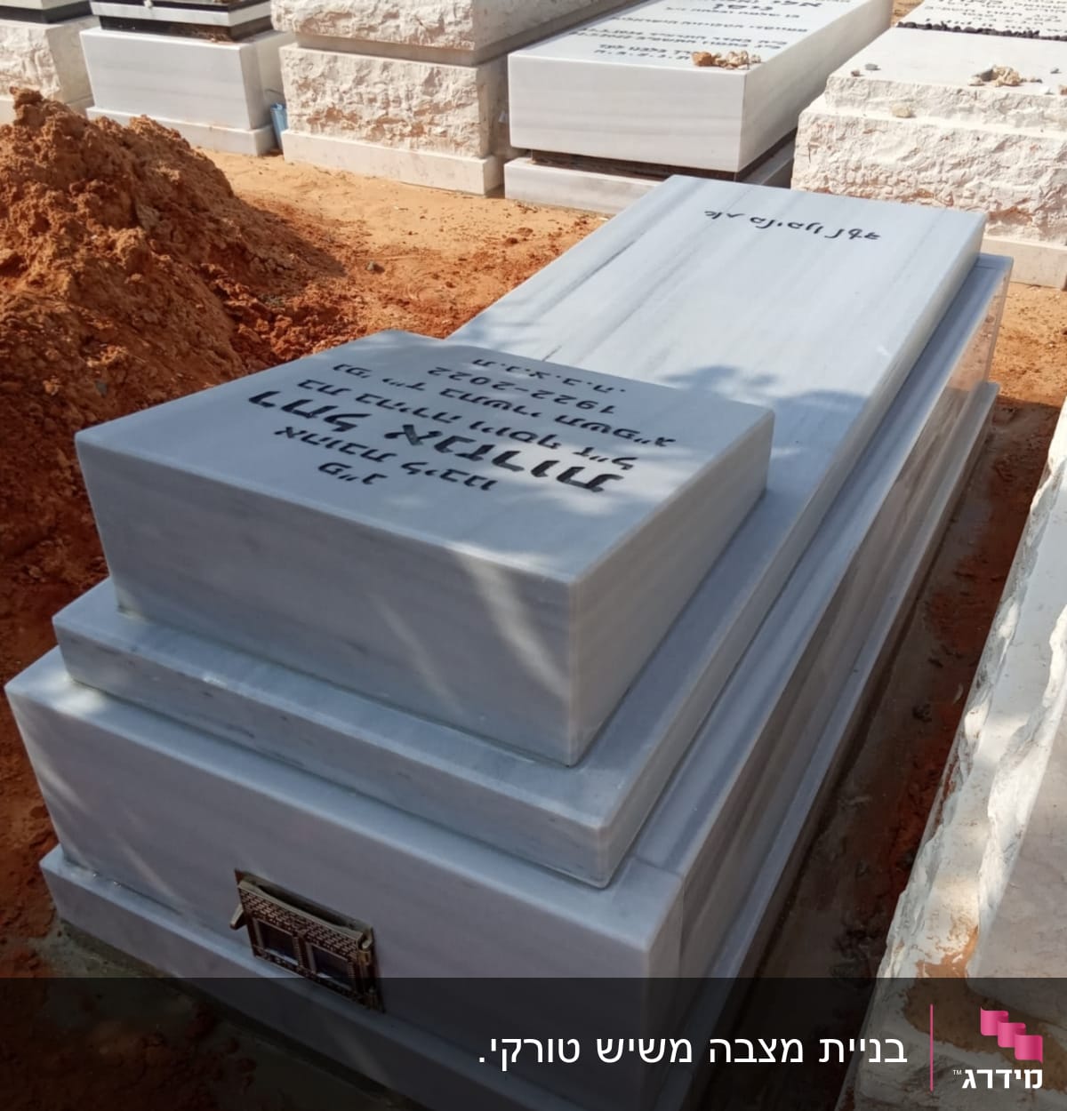 מצבות עם כיתוב בעברית ובשפות נוספות בבית קברות